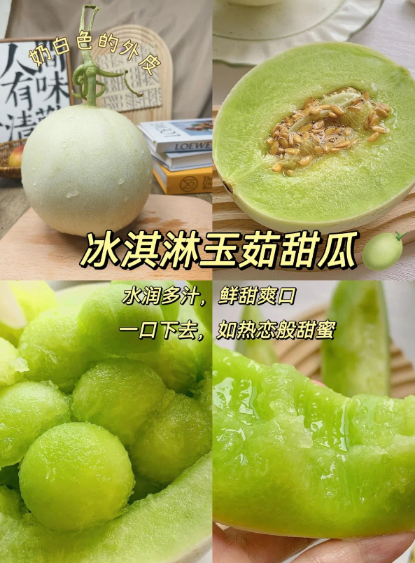 14.8元 玉菇甜瓜 净重4.5-5斤 2-3粒装 源头直发 绵密冰爽 - 86线报 14.8元 玉菇甜瓜 净重4.5-5斤 2-3粒装 源头直发 绵密冰爽 - 86线报