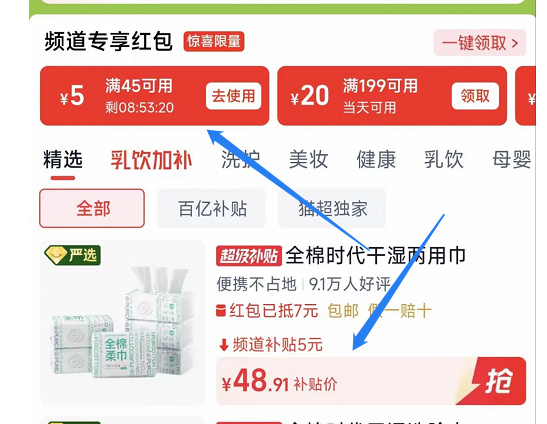 全棉时代纯棉洗脸巾100抽*6包 48.9元 - 86线报 全棉时代纯棉洗脸巾100抽*6包 48.9元 - 86线报