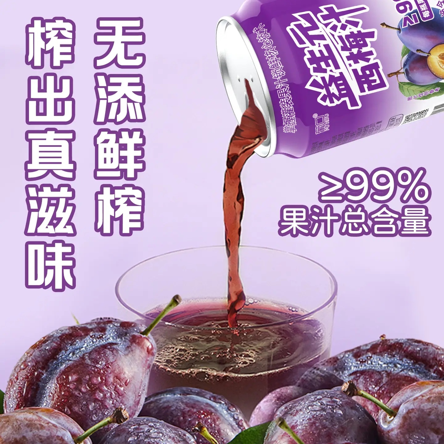 葡口益生元西梅汁238ml*10罐 21.9元 - 86线报 葡口益生元西梅汁238ml*10罐 21.9元 - 86线报