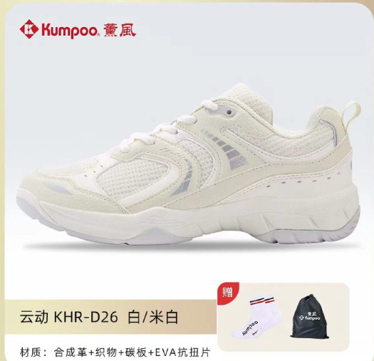 薰风羽毛球鞋运动鞋 80.05元 - 86线报 薰风羽毛球鞋运动鞋 80.05元 - 86线报