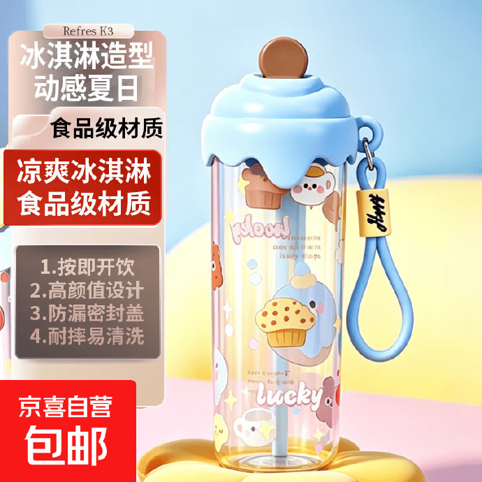 奶油蛋糕卡通大容量吸管杯750ml 12.9元 - 86线报