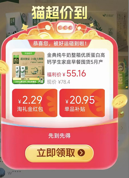 金典有机纯牛奶250ml*24瓶 51.1元 - 86线报