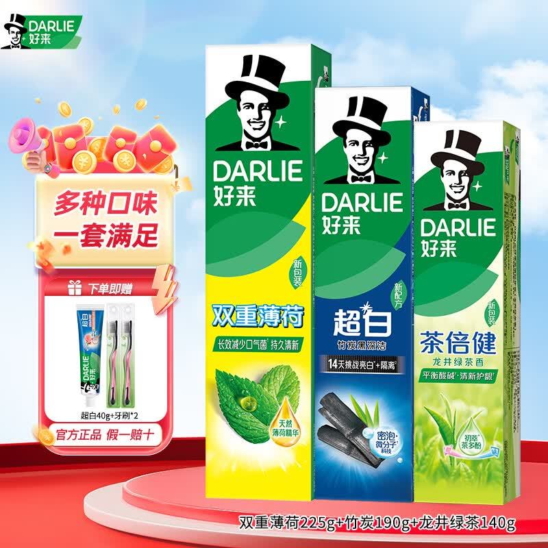 好来超白茶倍健薄荷套装共555g*1套 赠两支牙刷+牙膏小样40g 27.9元 - 86线报