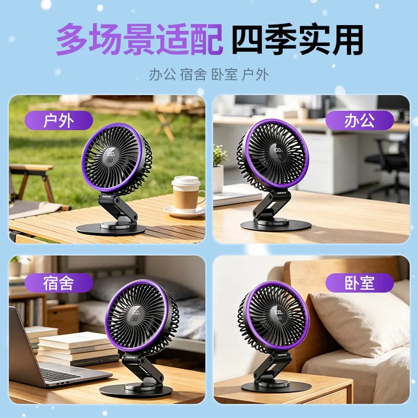奥克斯充电款桌面折叠小风扇 39.9元 - 86线报
