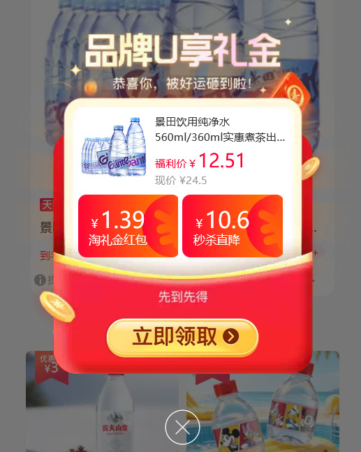 景田纯净水560ml*24瓶 24元 - 86线报 景田纯净水560ml*24瓶 24元 - 86线报