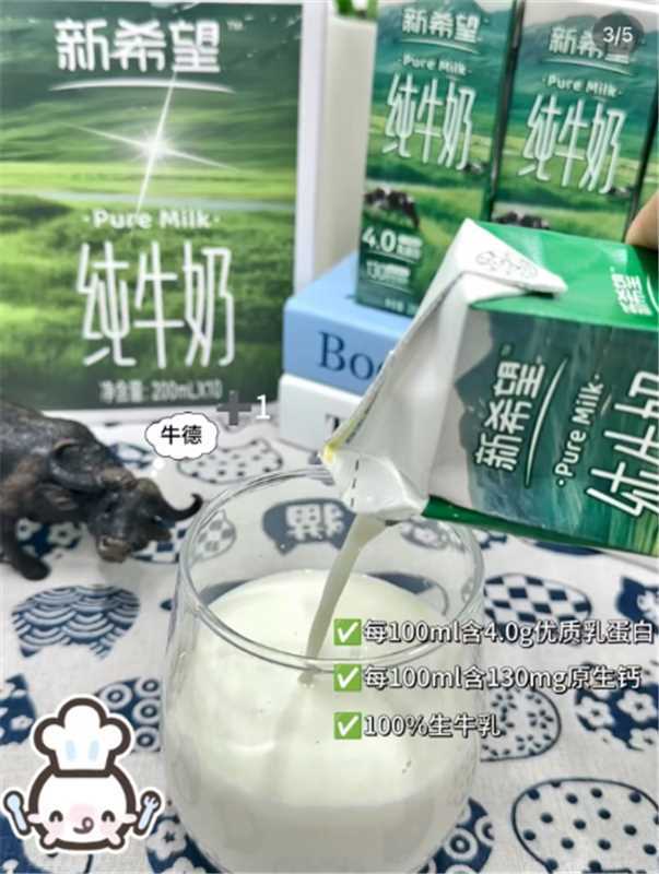 新希望4.0高端纯牛奶2箱+绿装纯牛奶1箱到手30盒 69.9元 - 线报酷
