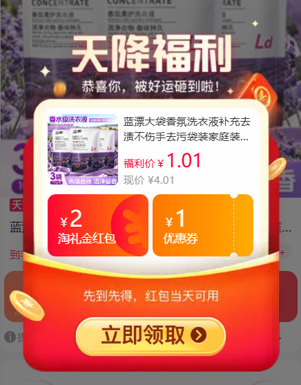 竹卜婴儿湿巾一包80抽 1.2元，蓝漂洗衣液/洗衣粉 1.01元，卡皮巴拉直液式中性笔6支 1.5元 - 86线报
