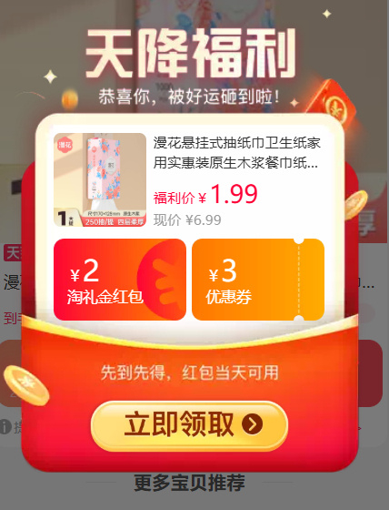 竹卜婴儿湿巾一包80抽 1.2元，蓝漂洗衣液/洗衣粉 1.01元，卡皮巴拉直液式中性笔6支 1.5元 - 86线报
