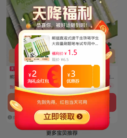 竹卜婴儿湿巾一包80抽 1.2元，蓝漂洗衣液/洗衣粉 1.01元，卡皮巴拉直液式中性笔6支 1.5元 - 86线报