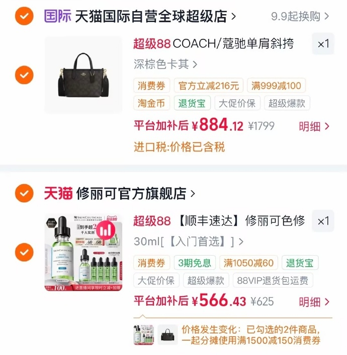 COACH蔻驰包包 884元 - 86线报 COACH蔻驰包包 884元 - 86线报