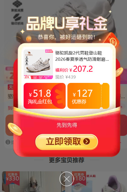 骆驼凯旋2代登山鞋 148.6元 - 86线报 骆驼凯旋2代登山鞋 148.6元 - 86线报