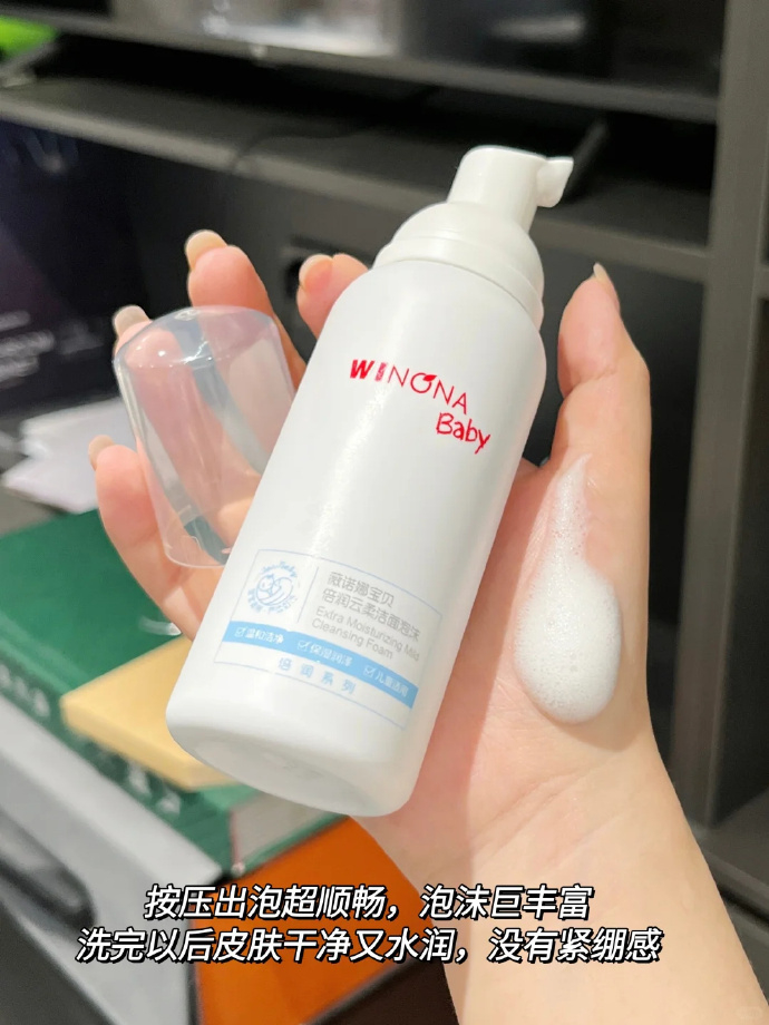 薇诺娜宝贝洁面泡沫100ml 37.9元 - 86线报 薇诺娜宝贝洁面泡沫100ml 37.9元 - 86线报