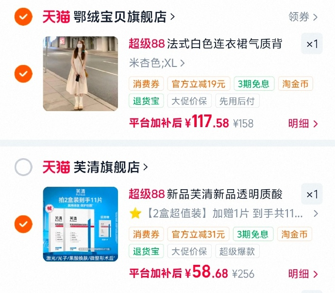 芙清透明质酸医用面膜含赠共11片 58元 - 86线报 芙清透明质酸医用面膜含赠共11片 58元 - 86线报