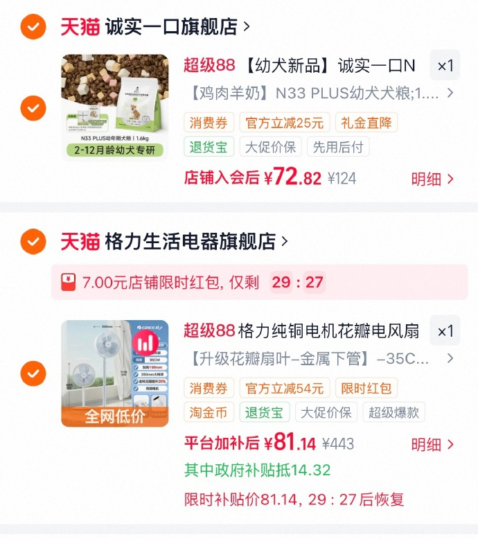 格力花瓣台式落地扇35cm 81元 - 86线报