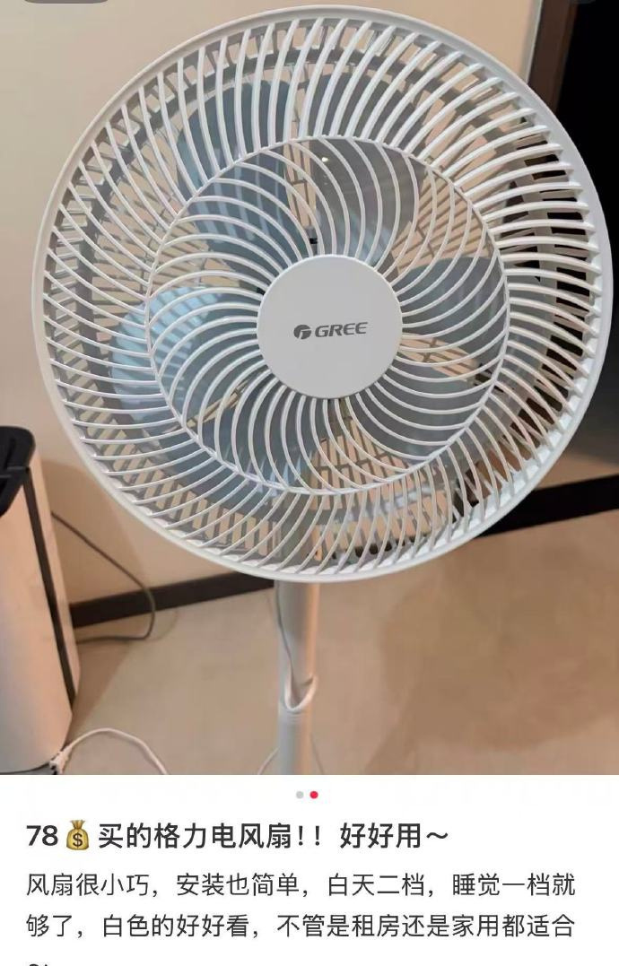 格力花瓣台式落地扇35cm 81元 - 86线报 格力花瓣台式落地扇35cm 81元 - 86线报