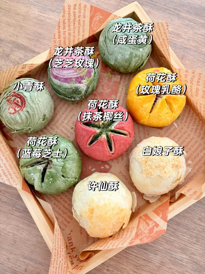 南宋胡记中式糕点酥拍5件 39.9元 - 86线报