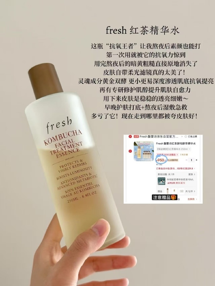 馥蕾诗红茶精华水含赠共412ml+赠洁面15ml+泵头 950元 - 86线报