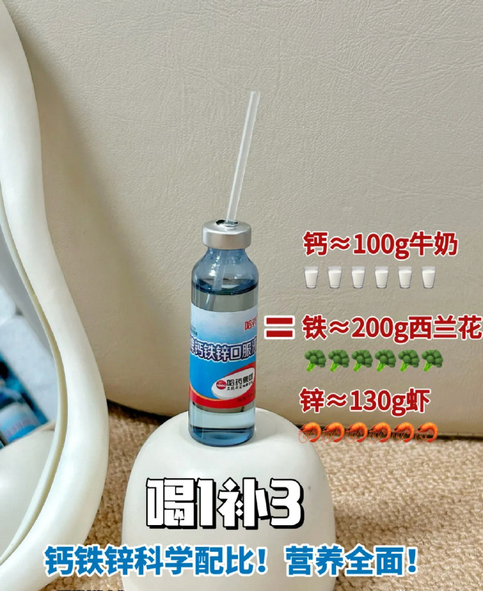 哈药钙铁锌口服液90支+赠维生素AD10粒/盒 117元 - 86线报