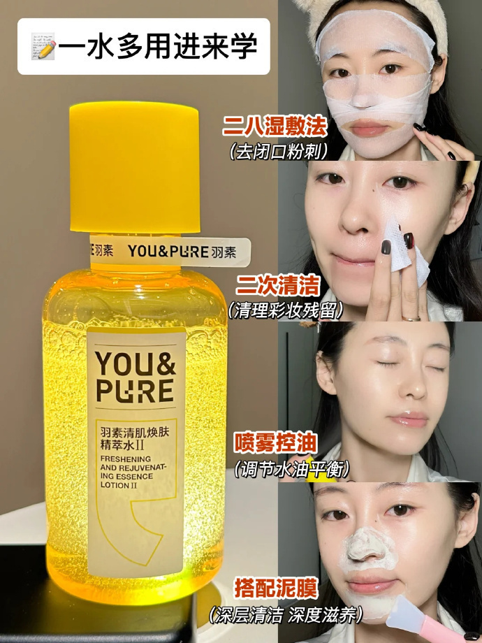 羽素闭口水2.0版110ml 29元 - 86线报