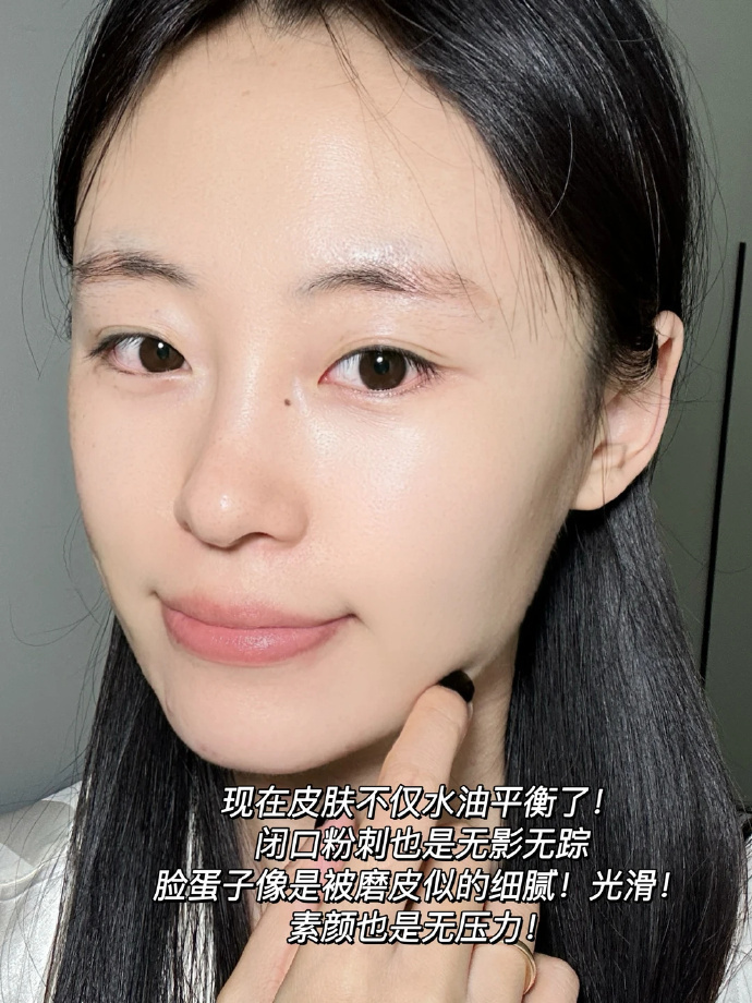 羽素闭口水2.0版110ml 29元 - 86线报