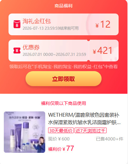 温碧泉玻色因套装6件装 76元 - 86线报 温碧泉玻色因套装6件装 76元 - 86线报
