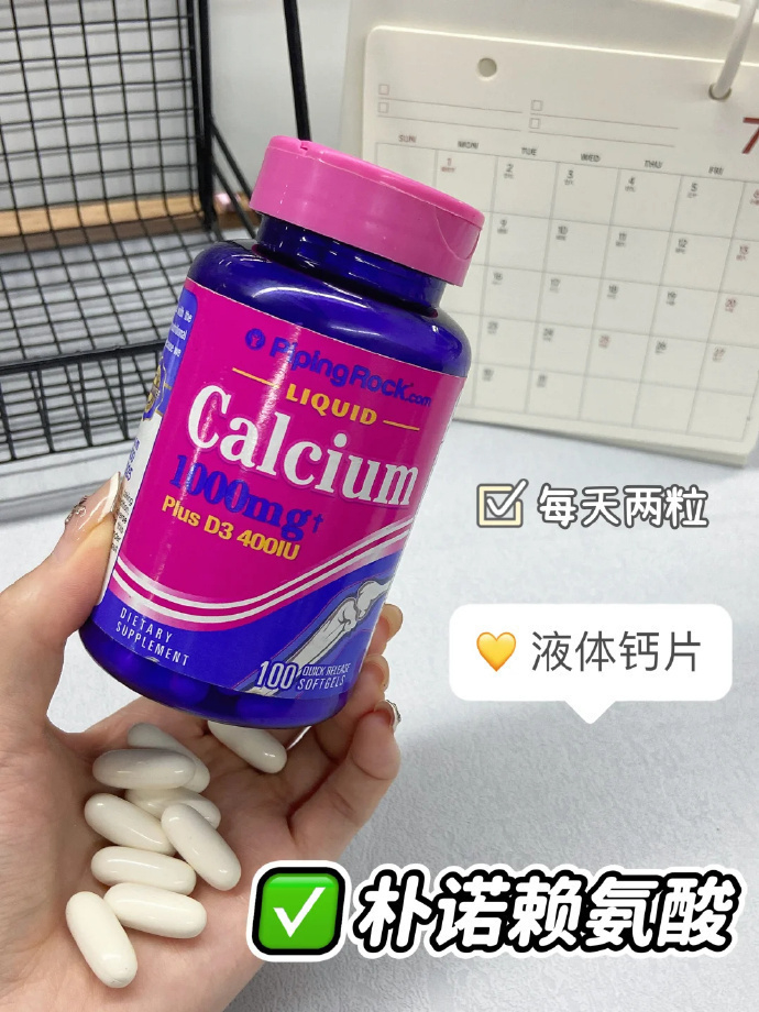 朴诺液体钙2瓶共200粒 38.2元 - 86线报