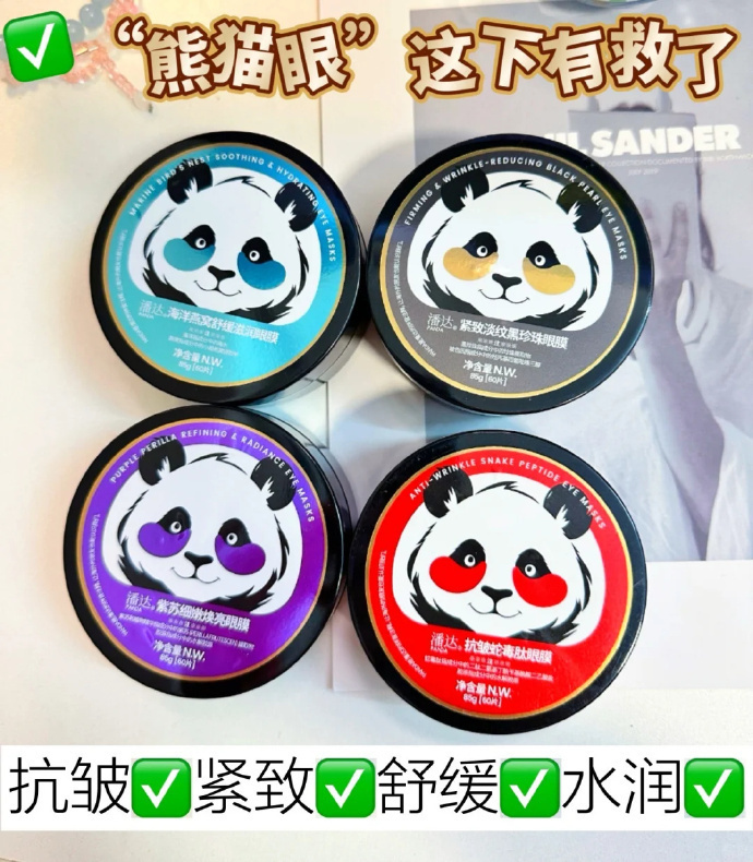 潘达紫苏舒缓细嫩眼膜贴60片*2盒 拍2件 29.8元 - 86线报 潘达紫苏舒缓细嫩眼膜贴60片*2盒 拍2件 29.8元 - 86线报