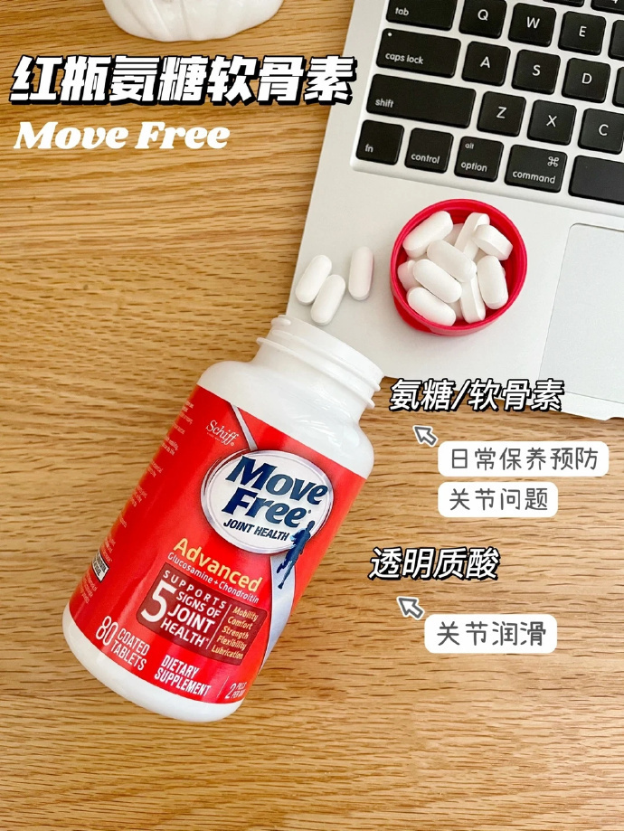 MoveFree益节氨糖软骨素钙片绿瓶120粒/瓶 拍2件 438元 - 86线报 MoveFree益节氨糖软骨素钙片绿瓶120粒/瓶 拍2件 438元 - 86线报