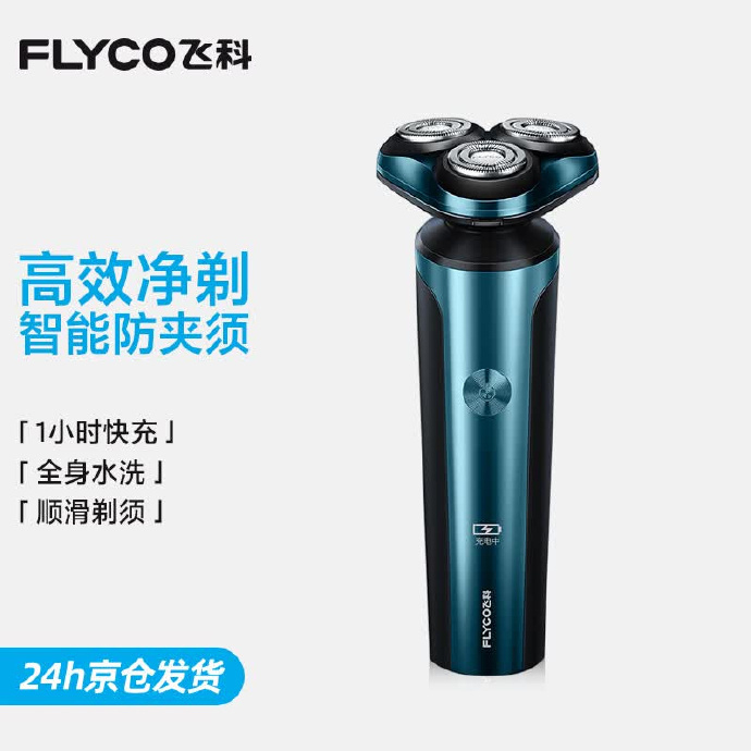 飞科电动剃须刀 83.8元，飞科大功率负离子吹风机+赠送集风嘴 69.5元 - 86线报