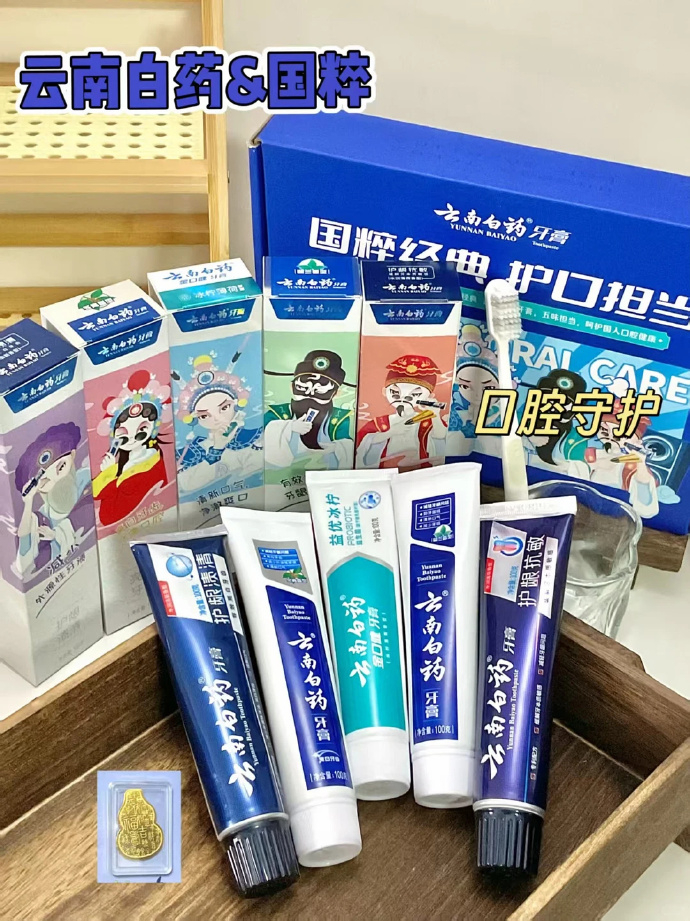 云南白药国粹牙膏100g*5支+洗发水500ml+沐浴露480ml+牙刷 99元 - 86线报