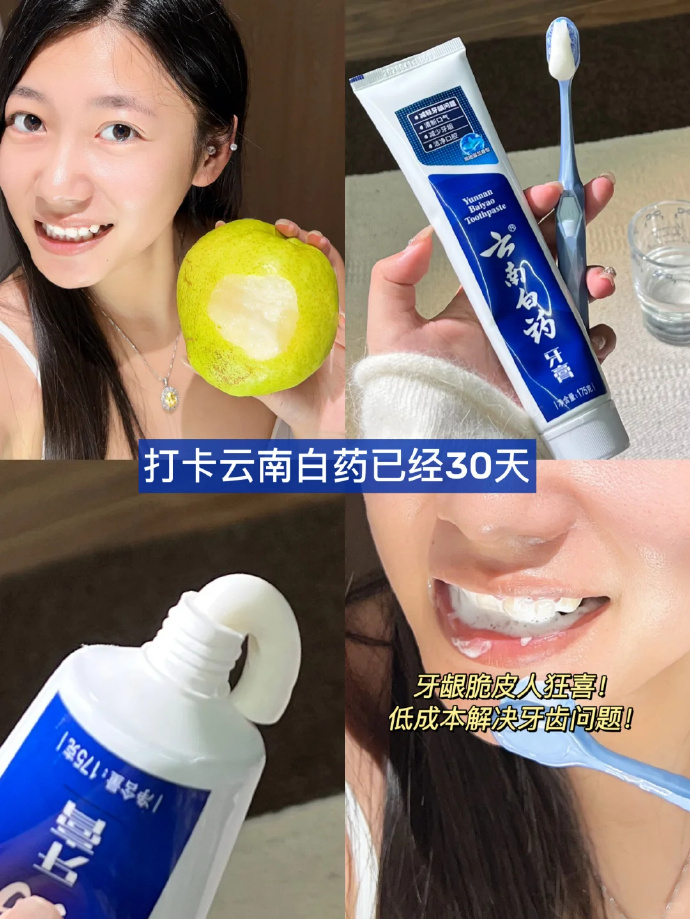 云南白药国粹牙膏100g*5支+洗发水500ml+沐浴露480ml+牙刷 99元 - 86线报 云南白药国粹牙膏100g*5支+洗发水500ml+沐浴露480ml+牙刷 99元 - 86线报