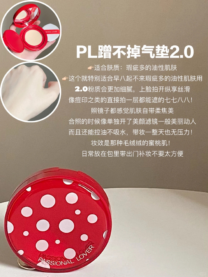 PL蹭不掉波点气垫替换装2个 49.9元 - 86线报 PL蹭不掉波点气垫替换装2个 49.9元 - 86线报