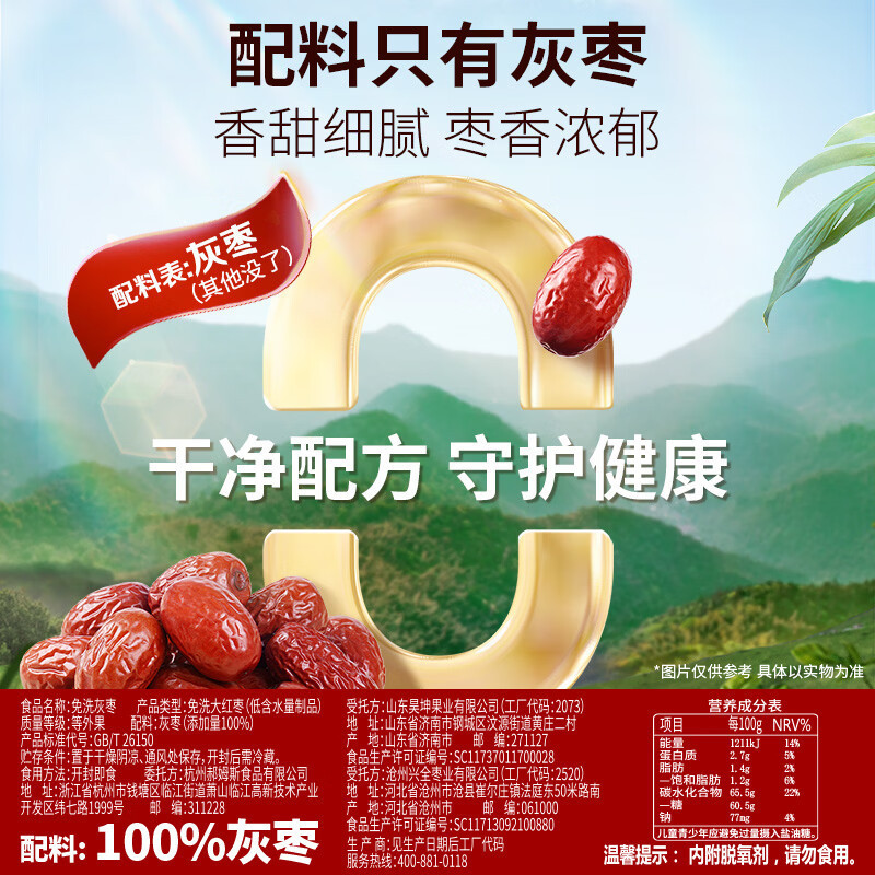 百草味免洗即食红枣500g*2袋 13.79元 - 86线报 百草味免洗即食红枣500g*2袋 13.79元 - 86线报