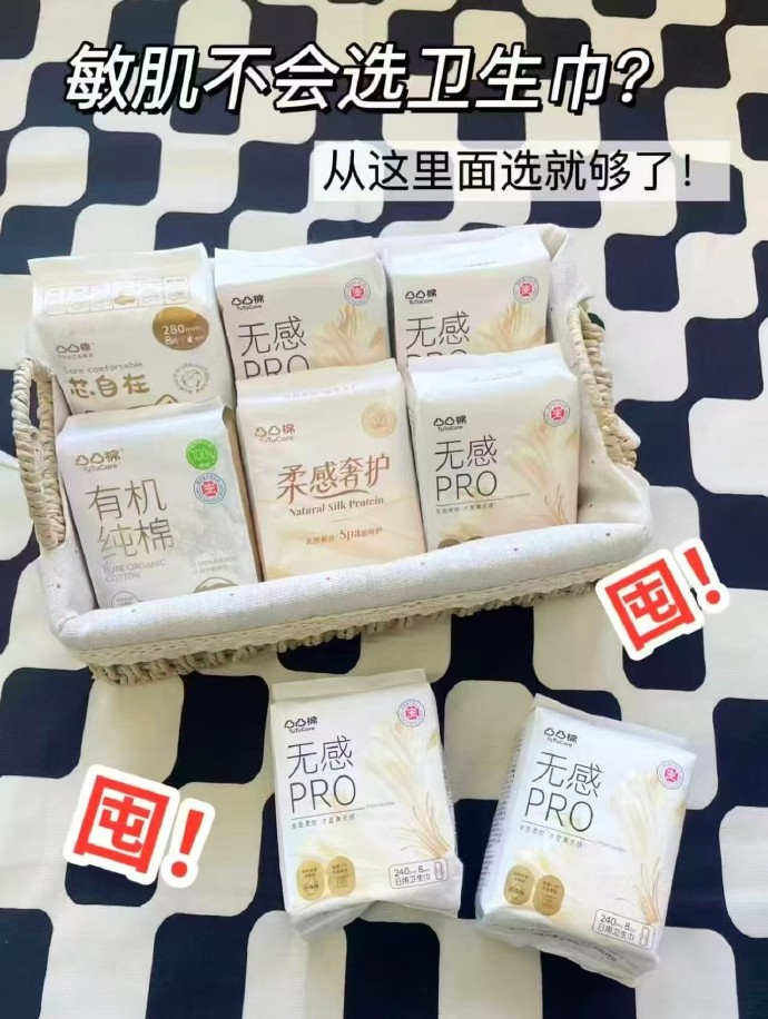 凸凸棉卫生巾9包+赠2包 37元 - 线报酷