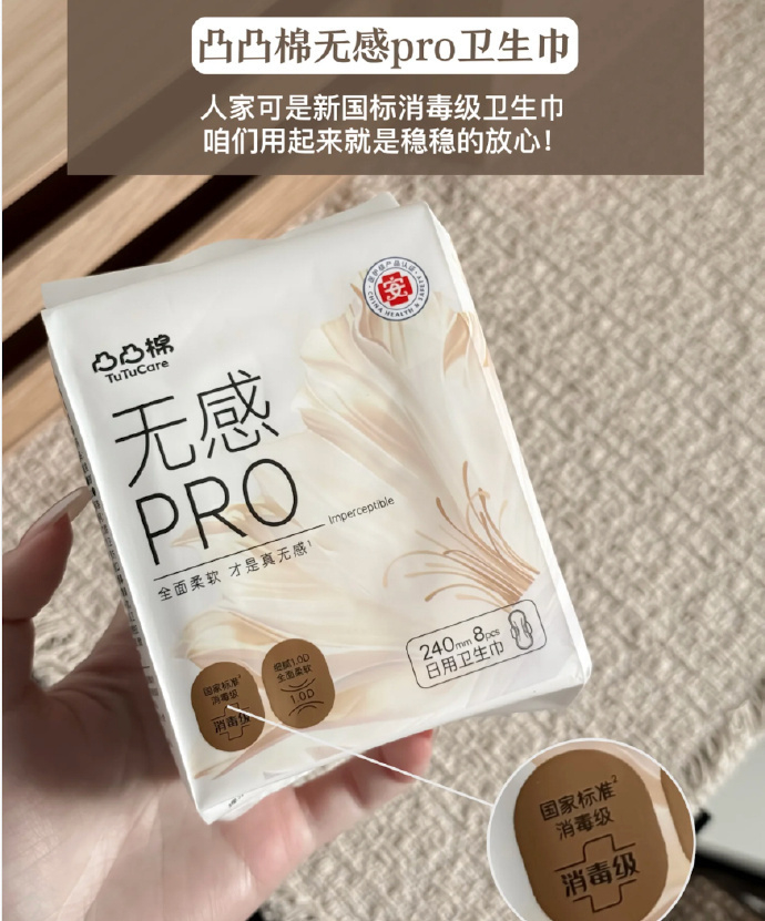 凸凸棉卫生巾9包+赠2包 37元 - 线报酷