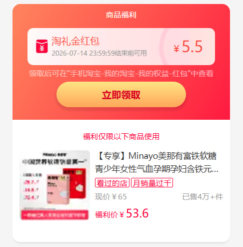 Minayo美那有富铁软糖2盒共60粒 44元 - 线报酷