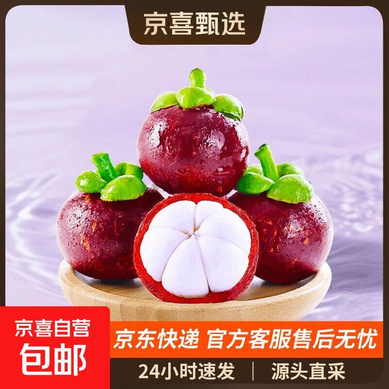 泰国3A果山竹净重3斤 29.99元 - 86线报 泰国3A果山竹净重3斤 29.99元 - 86线报