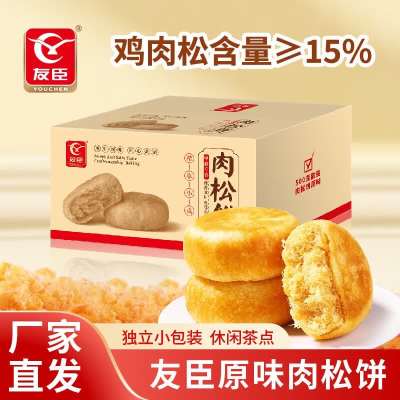 友臣肉松饼原味500g 14.8元 - 86线报