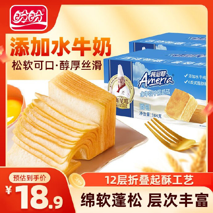 梅尼耶盼盼吐司奶砖384g*2箱 13.9元 - 线报酷 梅尼耶盼盼吐司奶砖384g*2箱 13.9元 - 线报酷