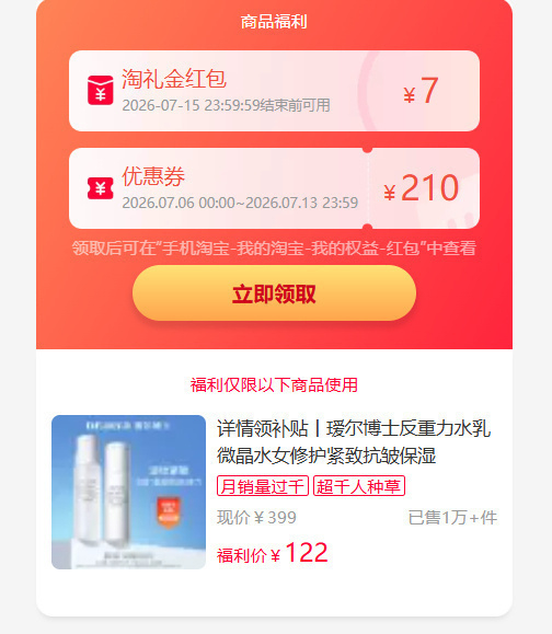 瑷尔博士反重力微晶水乳150ml水+140g乳 83.39元 - 线报酷 瑷尔博士反重力微晶水乳150ml水+140g乳 83.39元 - 线报酷