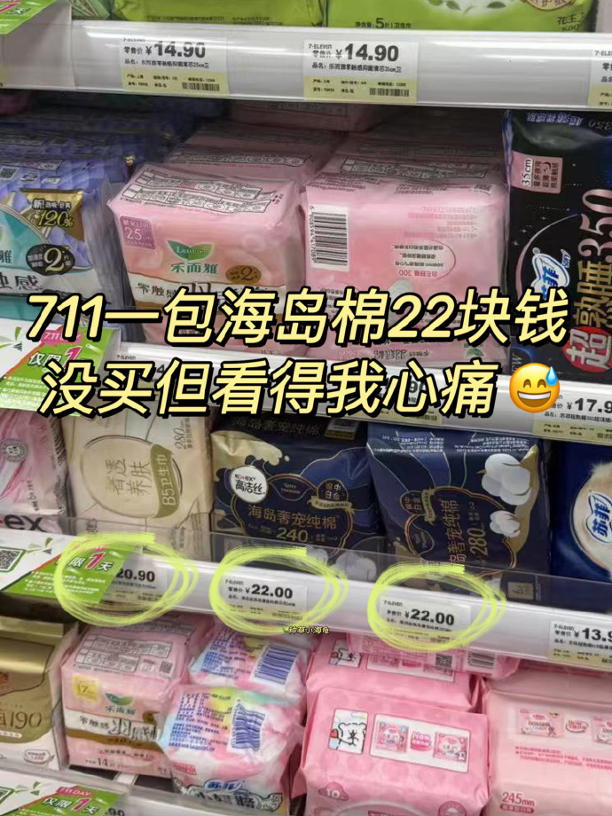 高洁丝阳光烘烘组合8包 32元 - 线报酷 高洁丝阳光烘烘组合8包 32元 - 线报酷