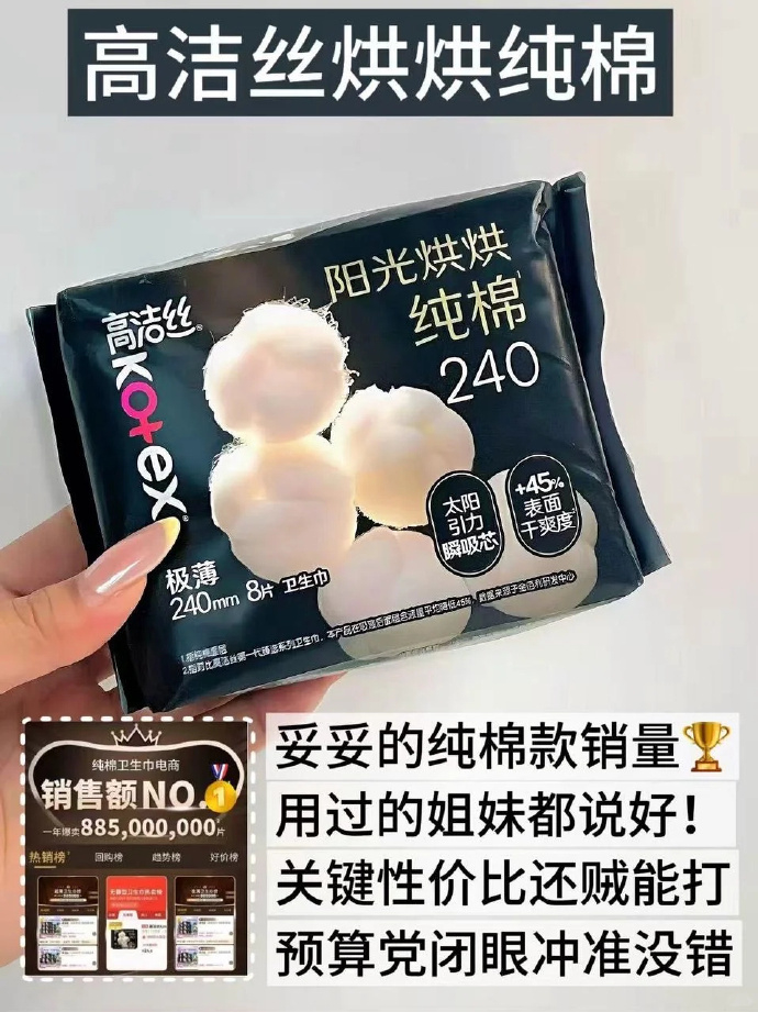 高洁丝阳光烘烘组合8包 32元 - 线报酷 高洁丝阳光烘烘组合8包 32元 - 线报酷
