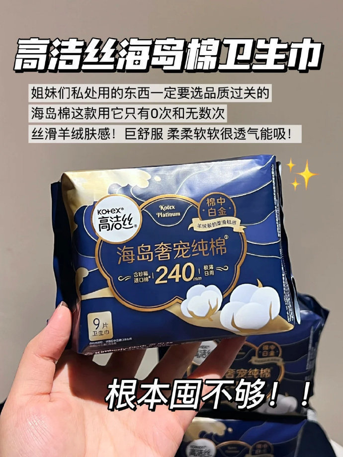 高洁丝阳光烘烘组合8包 32元 - 线报酷