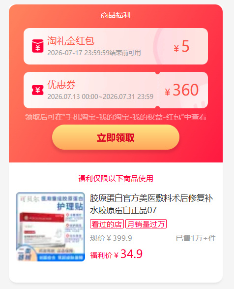 可贝尔医用冷敷贴面膜15片 34.9元 - 线报酷