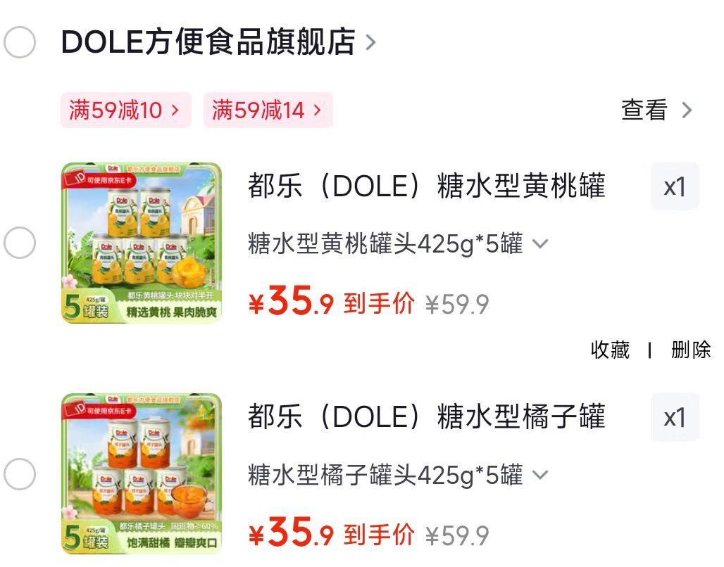 都乐橘子罐头/黄桃罐头425g*5罐 35.9元 - 86线报