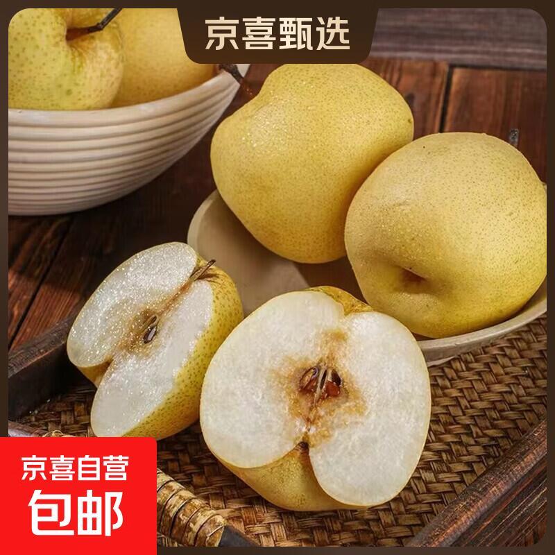 京喜自营山西原平酥梨10斤带箱 19.9元 - 86线报