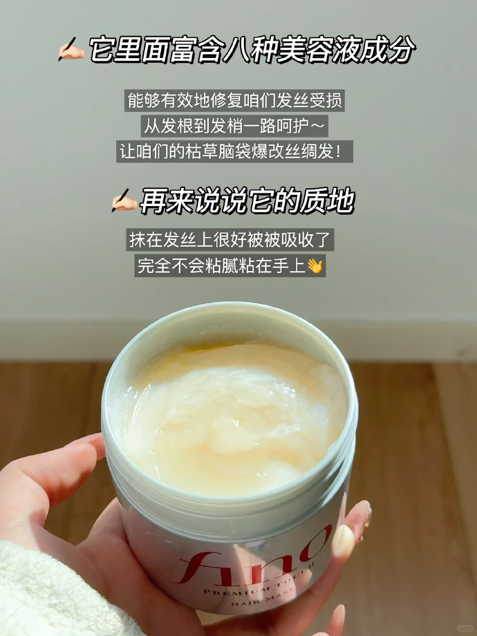 fino芬浓透润发膜230g*1罐 33元 - 86线报