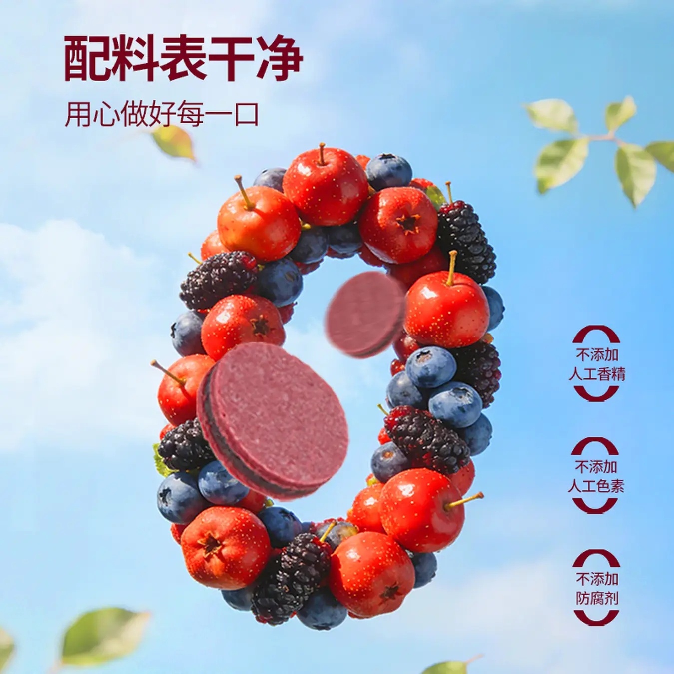 沂蒙公社蓝莓桑椹夹心山楂片500g*1袋 17.9元 - 86线报