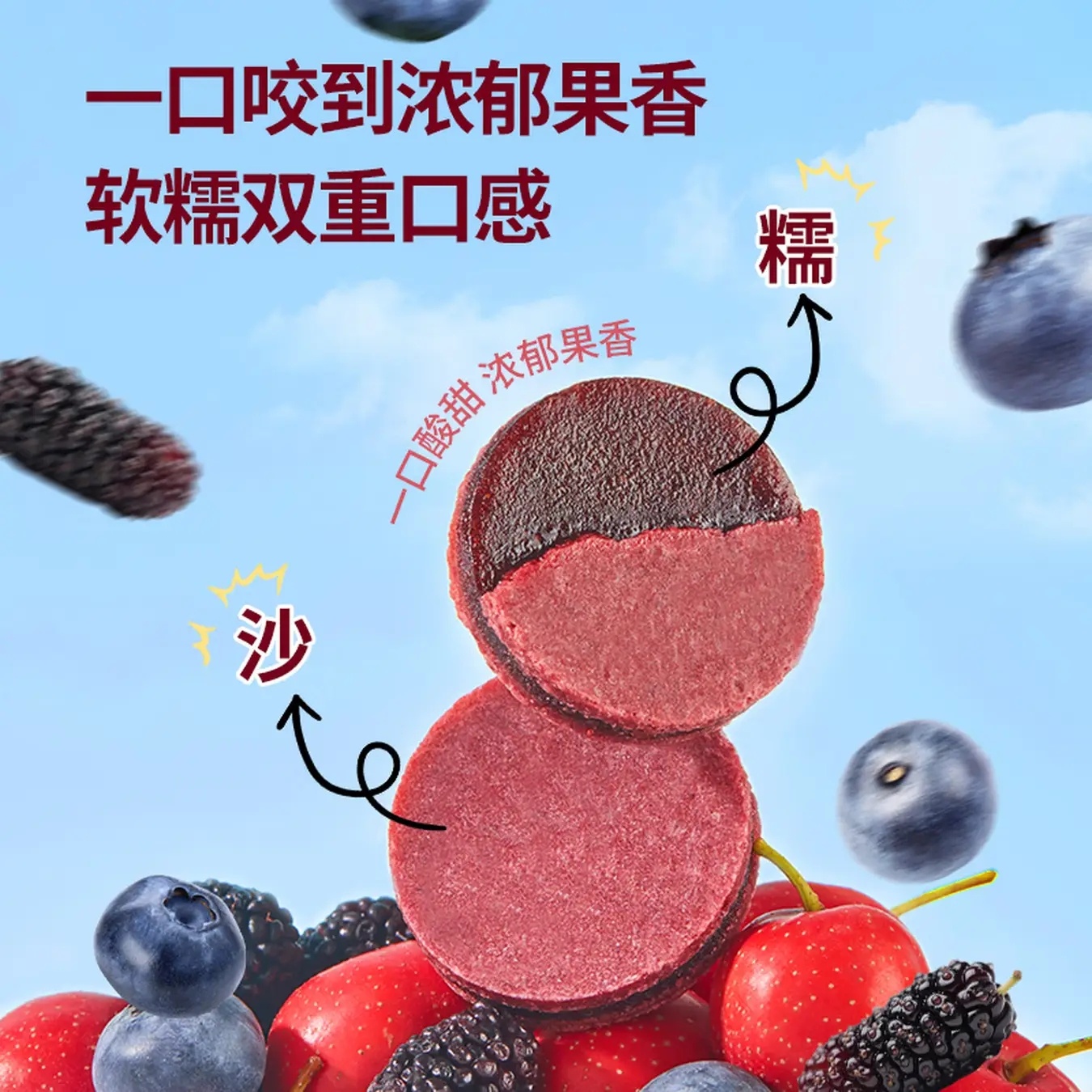 沂蒙公社蓝莓桑椹夹心山楂片500g*1袋 17.9元 - 86线报