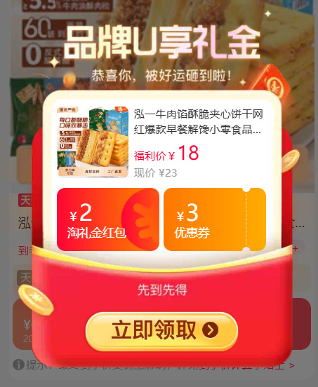 泓一牛肉馅饼干405g 16.9元 - 86线报 泓一牛肉馅饼干405g 16.9元 - 86线报